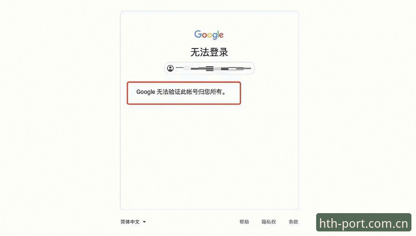 从一次登录失败说起：HTH官方登录入口中国通道安卓版的真实反馈与细节追问
